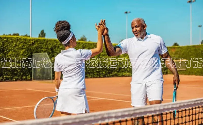 征服高原极限：高海拔运动赛事的无限可能