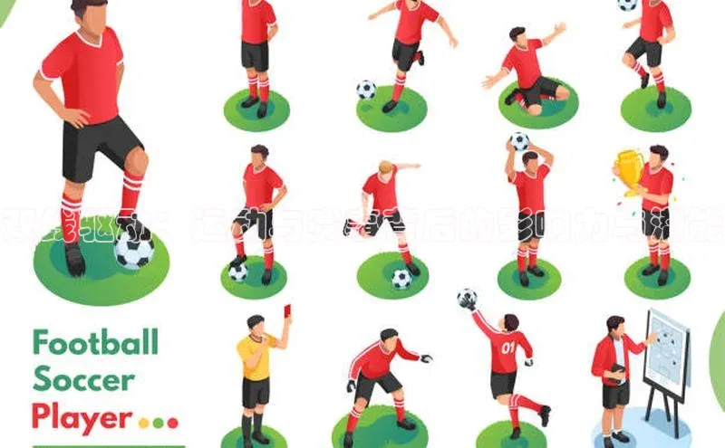 双线驱动：运动与赛事背后的影响力与潜能