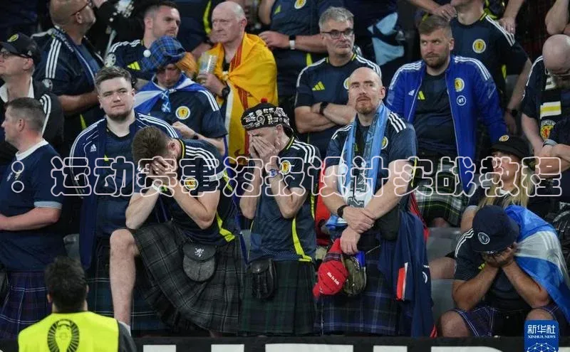 ：运动赛事海报设计实战教程