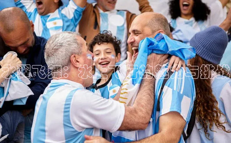 水翼飞舞：水上飞行的魅力与挑战