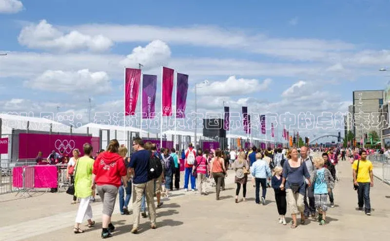 港队风采：香港运动员在国际赛事中的卓越表现