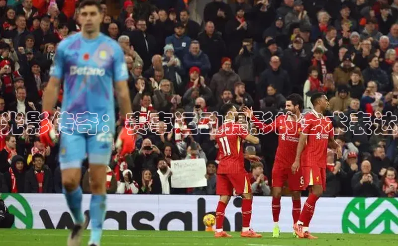 光影传奇：赛事运动摄影的艺术表达