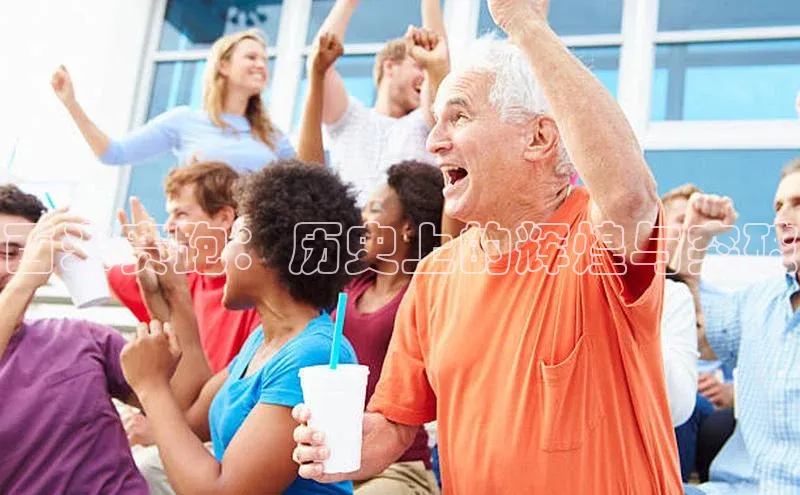 百米赛跑：历史上的辉煌与突破